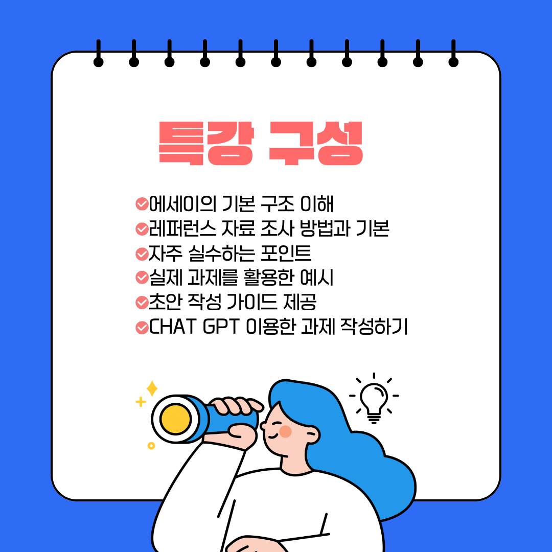 호주 대학 Essay 작성 특강 2025, 3rd session