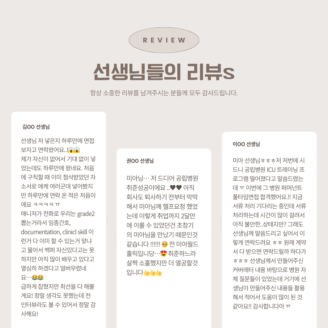 나라미아의 1:1 개인 Level up! Resume & Cover Letter
