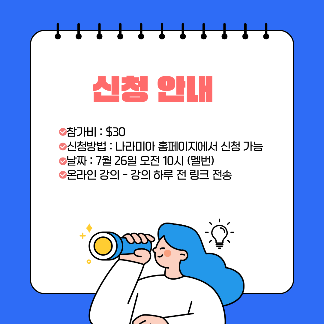 호주 대학 Essay 작성 특강 2025, 3rd session