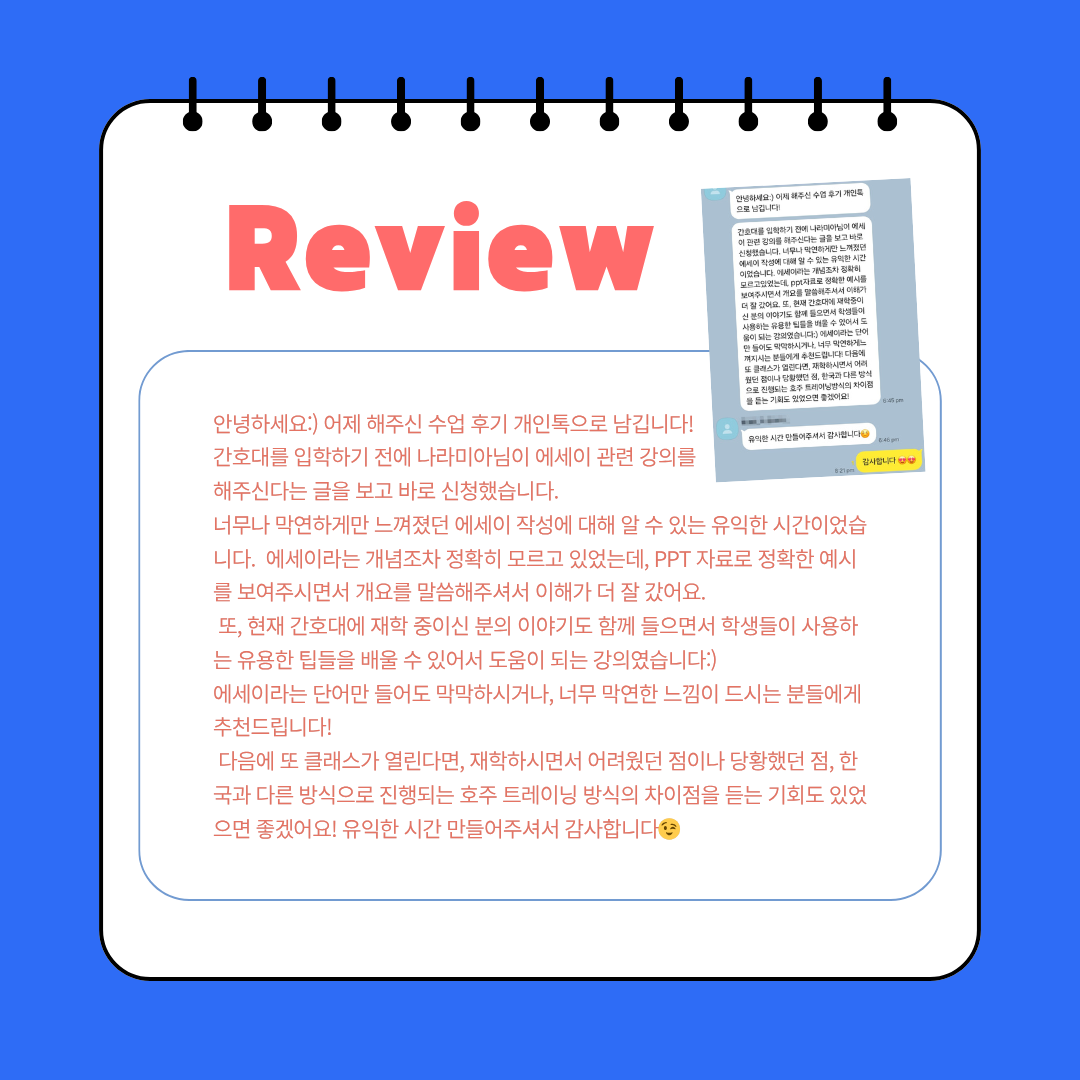 호주 대학 Essay 작성 특강 2025, 3rd session