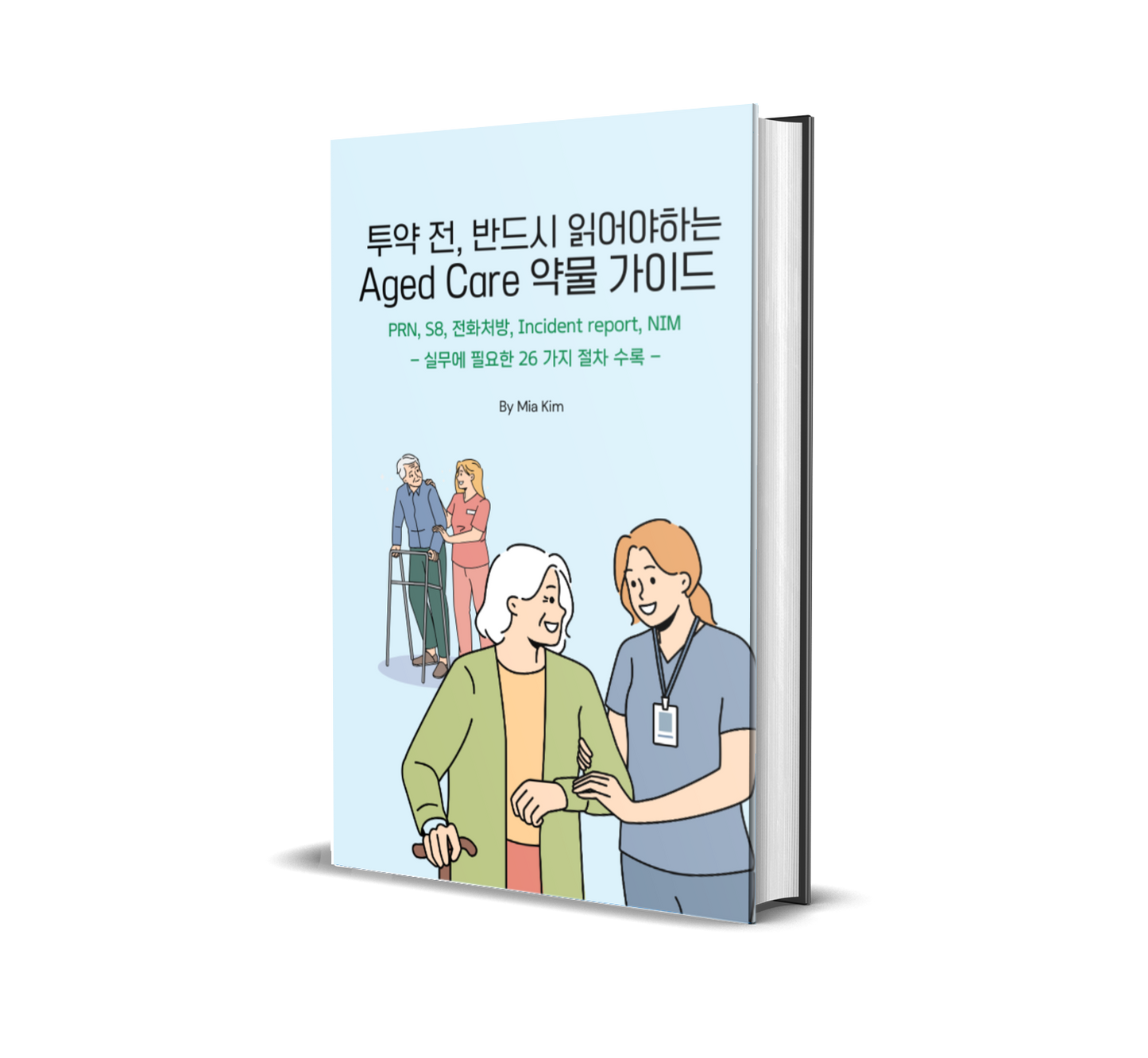 호주간호사 약물관리 실무 가이드 Aged Care