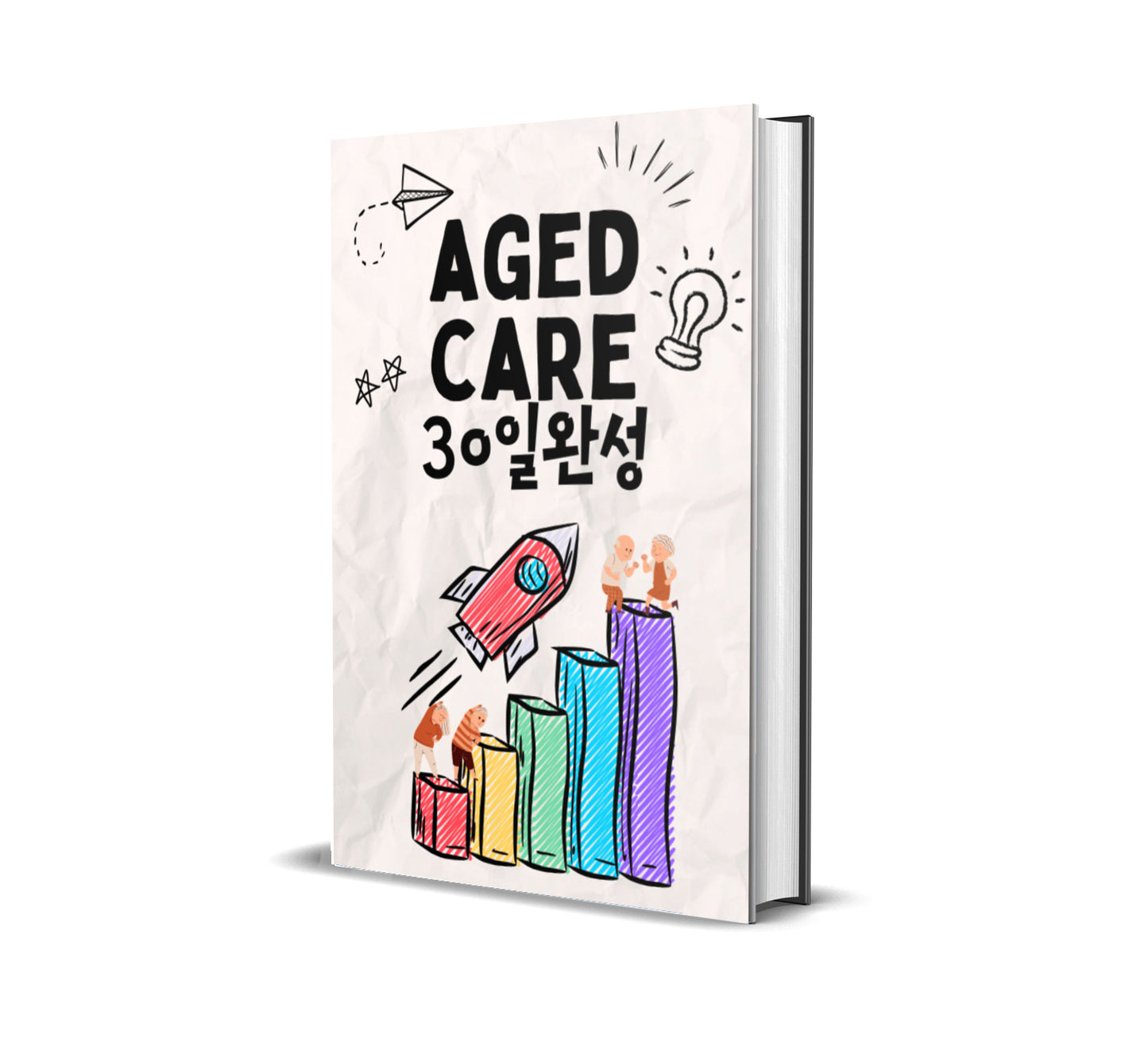 Aged Care 30일 완성 단어장