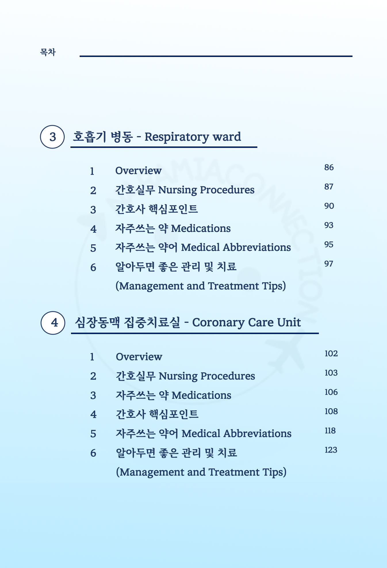 호주 간호사 첫걸음 – 실습부터 시작되는 성공적인 간호사 커리어의 모든 비밀