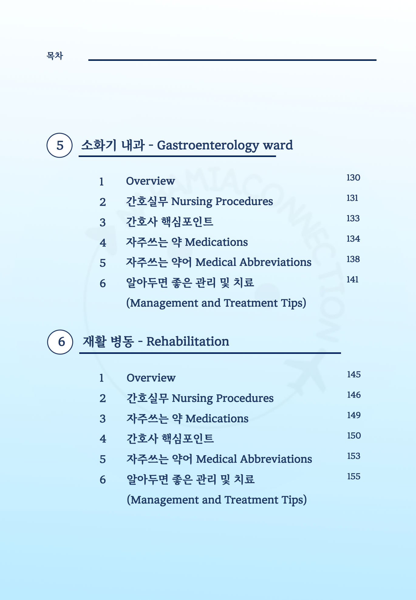 호주 간호사 첫걸음 – 실습부터 시작되는 성공적인 간호사 커리어의 모든 비밀