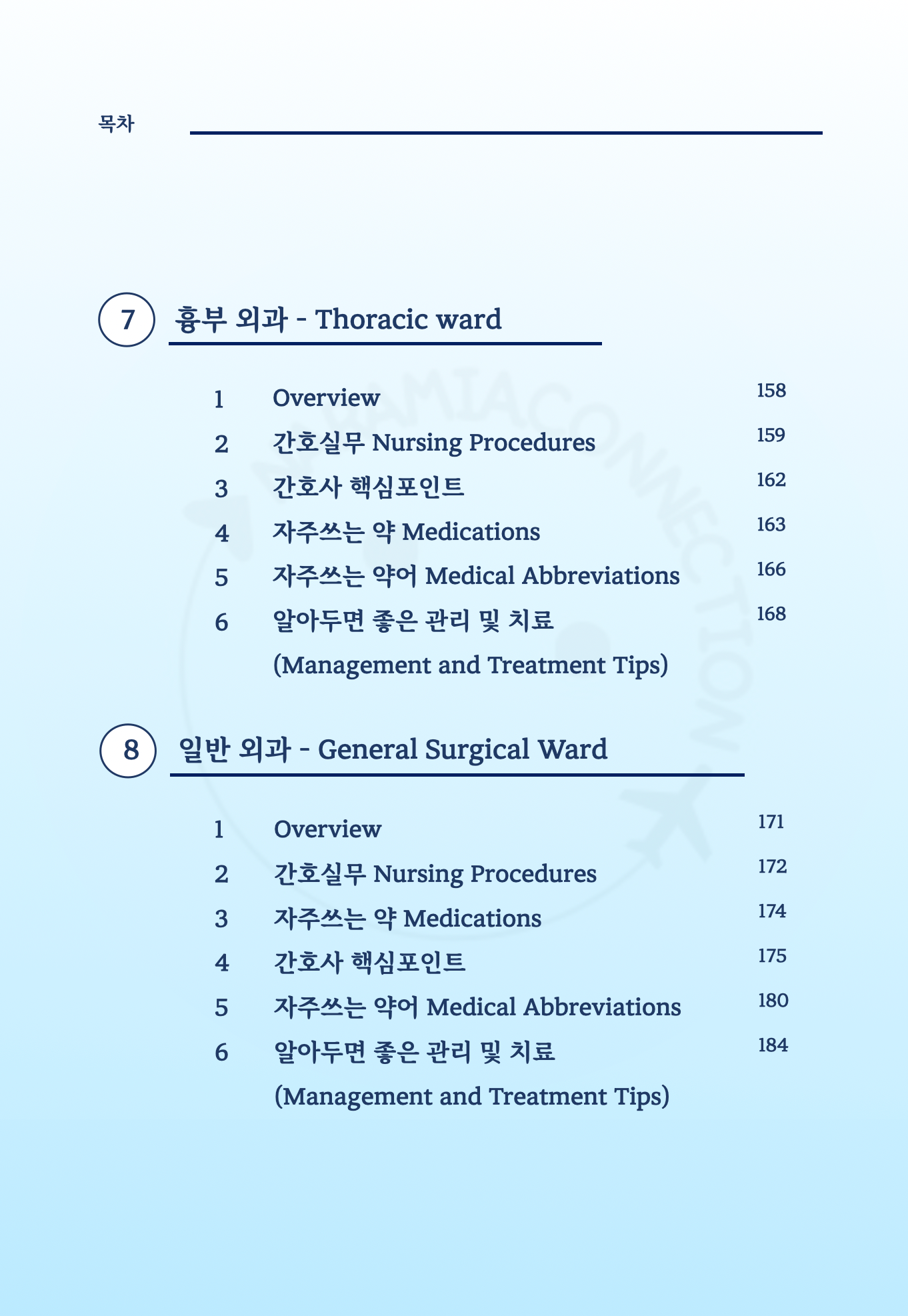 호주 간호사 첫걸음 – 실습부터 시작되는 성공적인 간호사 커리어의 모든 비밀