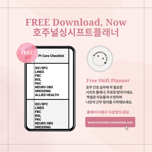 [무료] 나라미아의 널싱 시프트 플래너